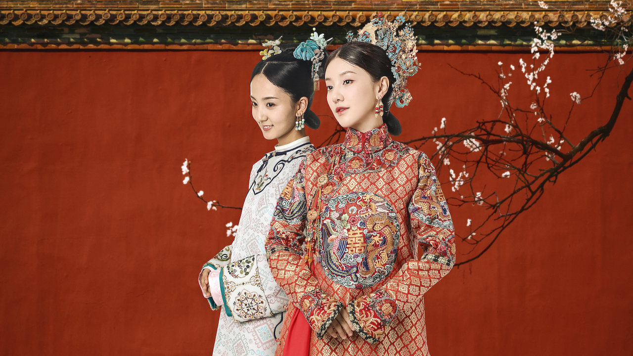 연희공략: 금지옥엽 | Netflix 공식 사이트